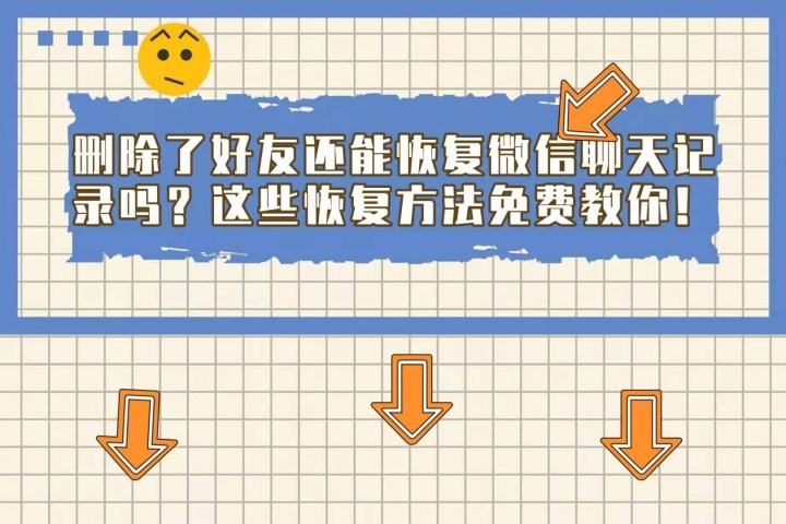 女人微信删除聊天记录后的心情的简单介绍