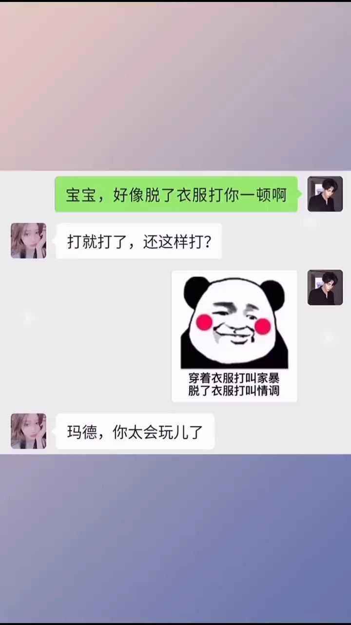 每帧都是表情包聊天记录的简单介绍
