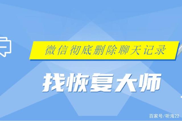 包含对方的聊天记录如何恢复的词条