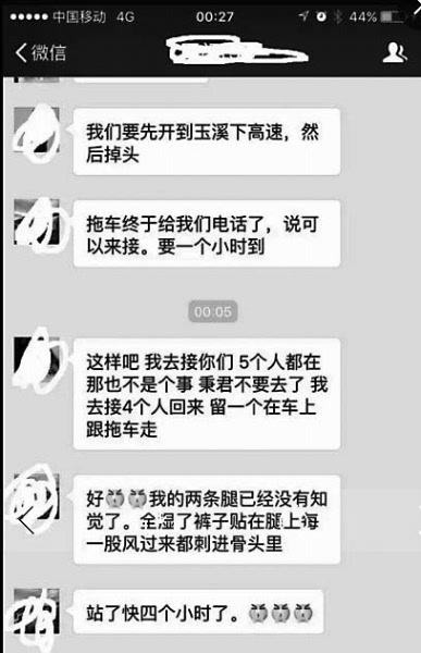 福州人的聊天记录(福州话的聊天怎么说)