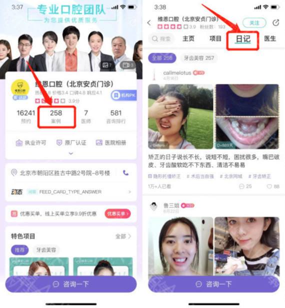 正畸医生的聊天记录(正畸和医生谈方案怎么和医生沟通)