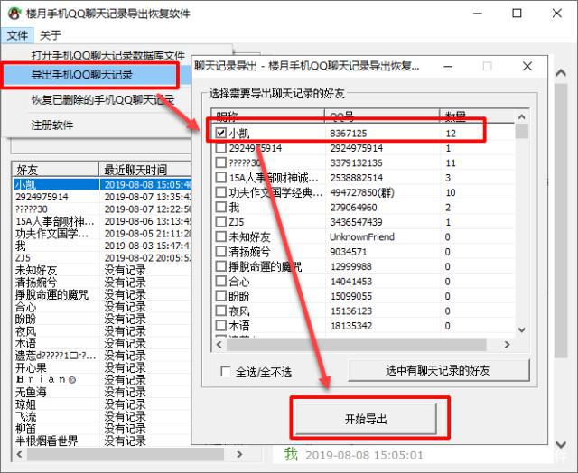 临时聊天怎么复制聊天记录(聊天记录复制粘贴到朋友怎么弄)