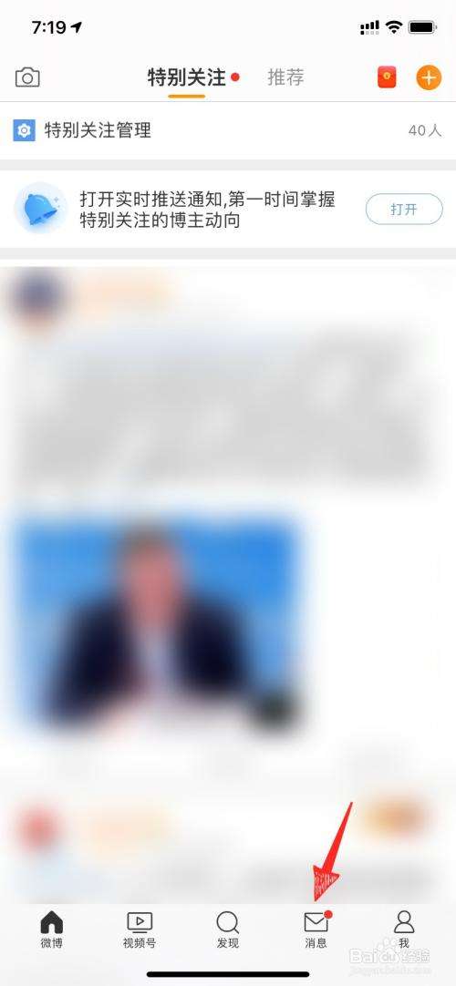 微博没清空聊天记录(微博聊天记录没了怎么回事)