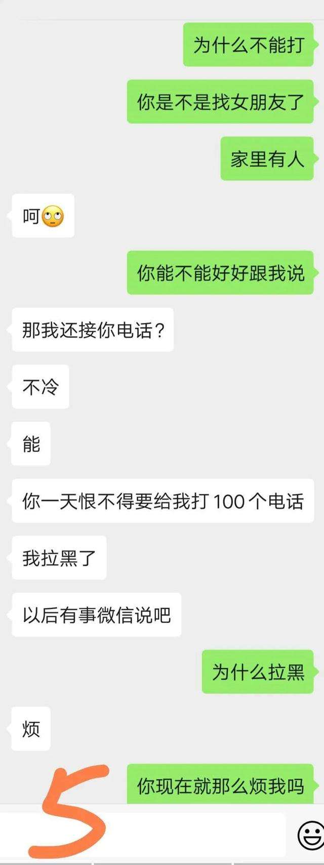 男朋友分手问我要聊天记录(看了男朋友的聊天记录,我想分手了)