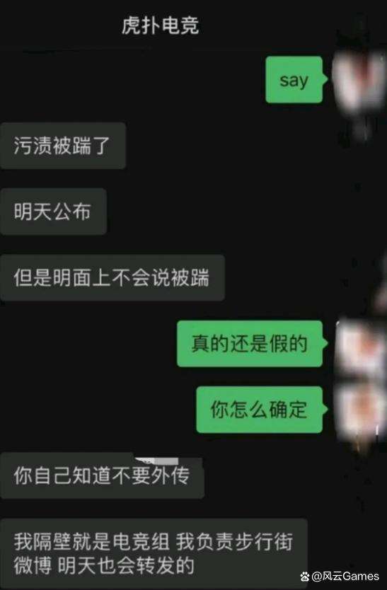 虎扑聊天记录(虎扑聊天记录吴亦凡)