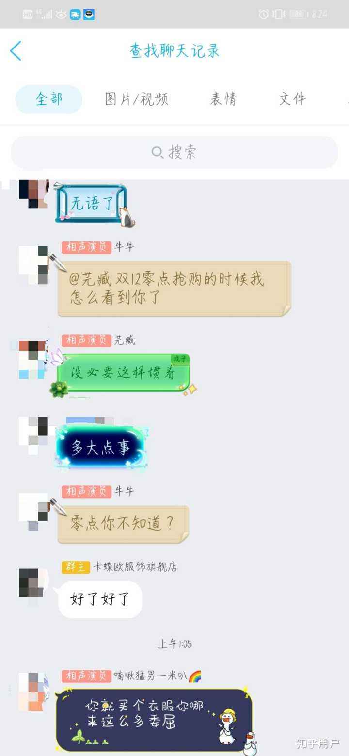 姐妹自私聊天记录(姐妹之间的聊天记录暖心)