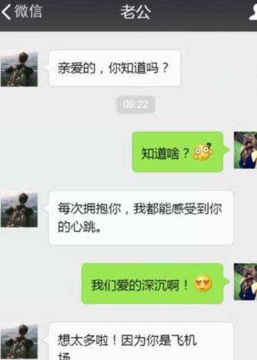 撩大叔聊天记录(女生撩大叔的聊天)