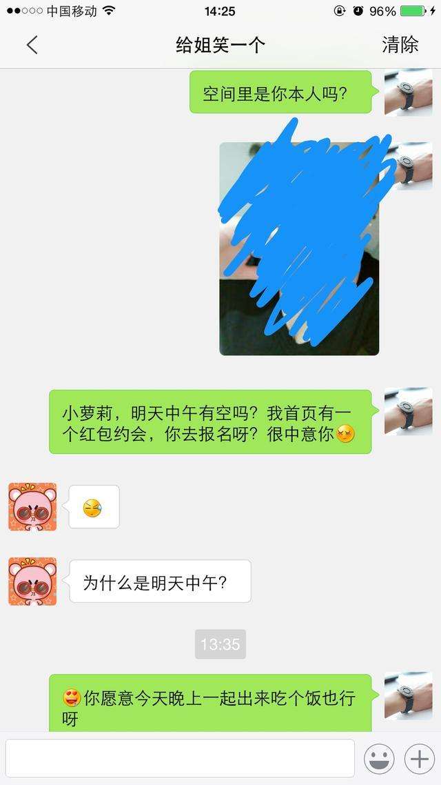 撩大叔聊天记录(女生撩大叔的聊天)