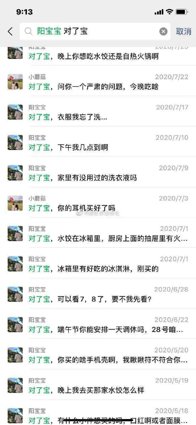 虚拟对象店铺聊天记录的简单介绍