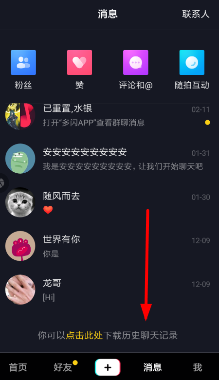 包含抖音琳琳的聊天记录的词条