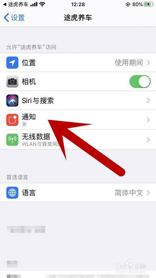 途虎聊天记录没有了(途虎养车的保养记录怎么找不到)
