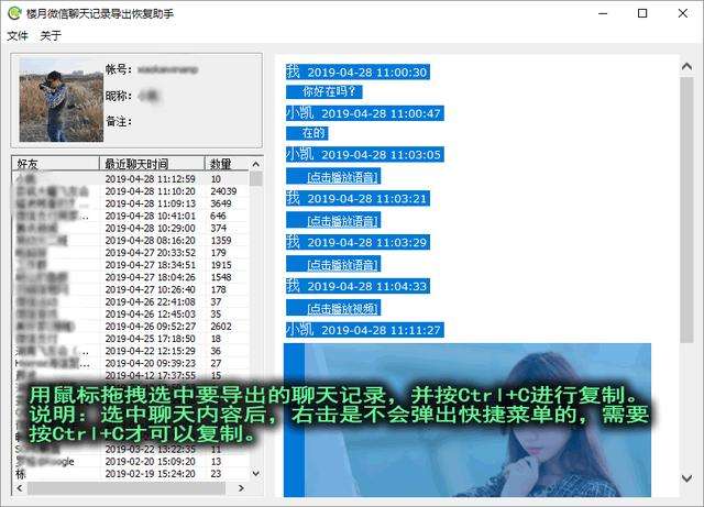 仅微信群聊天记录怎么查询的简单介绍