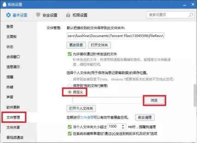 扣扣聊天记录怎么不同步了(怎么设置聊天记录不同步)