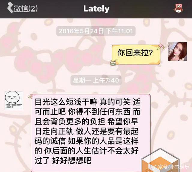 吴亦凡与小g娜聊天记录(吴亦凡小g娜视频聊天记录)