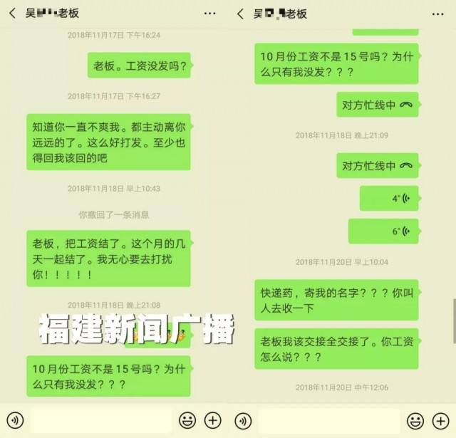 离职聊天记录被领导看到了(跟同事的聊天记录被领导看见了)