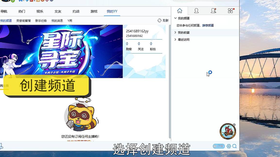 yy查看聊天记录要验证(yy聊天记录怎么设置手机验证)