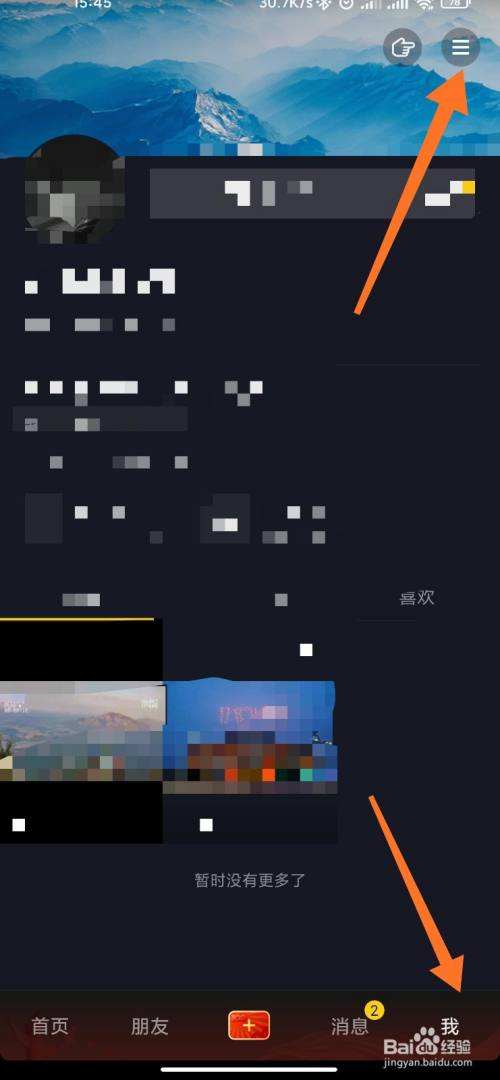 拉黑了还可以恢复聊天记录吗抖音的简单介绍