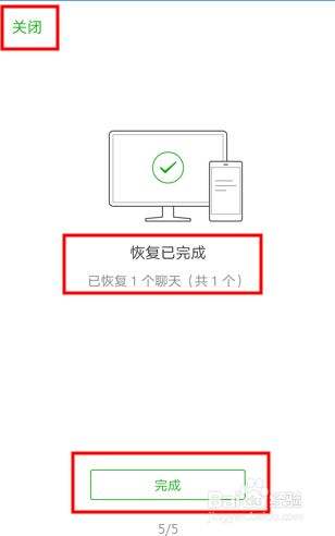 微信异常退出聊天记录(微信异常退出聊天记录突然没了怎么回事)