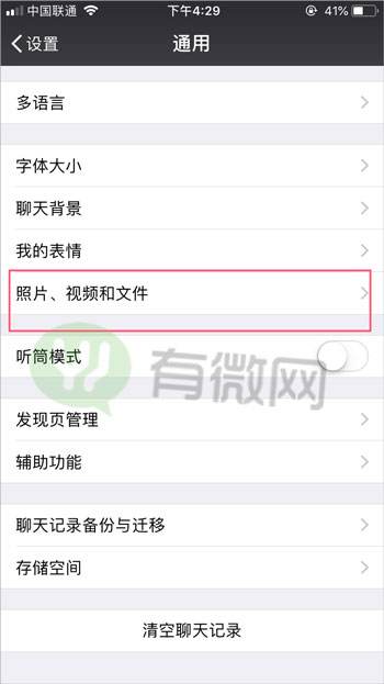 如何在聊天记录中播放视频(视频聊天怎么播放录好的视频)