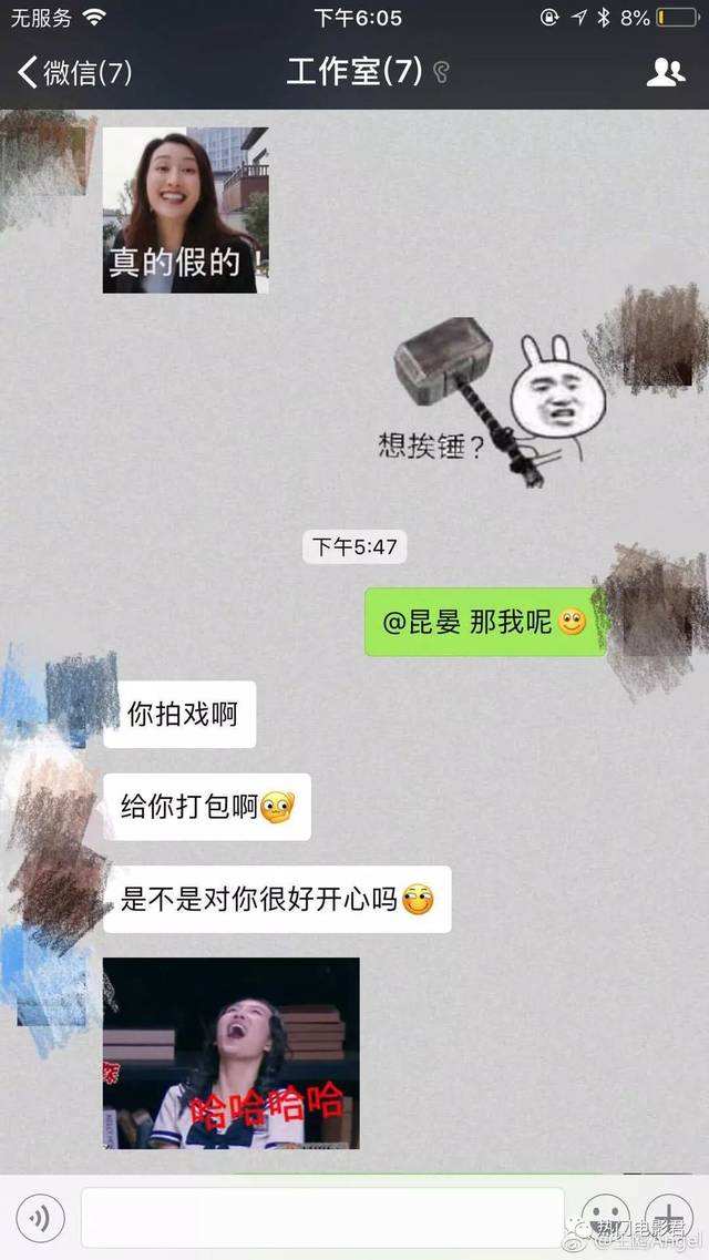 聊天记录表情包拼成人(聊天记录怎么做成表情包)