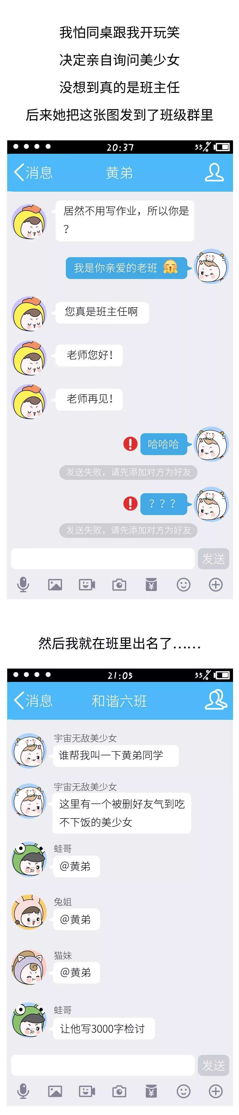 中南大学老师直播聊天记录的简单介绍