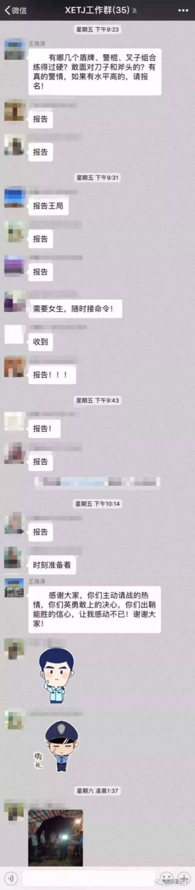 去公安局调微信聊天记录吗(微信聊天记录在公安局可以调出来吗)