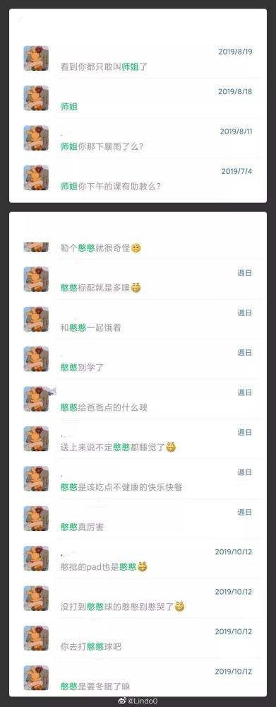 学伴与黑人聊天记录(大学生跟黑人聊天记录)