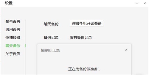 qq聊天记录分享微信(分享到微信的聊天记录怎么看)