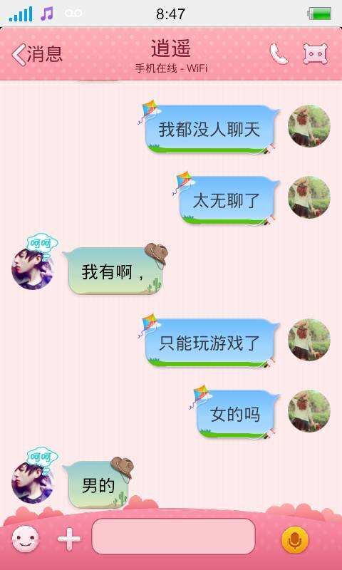 qq聊天记录分享微信(分享到微信的聊天记录怎么看)