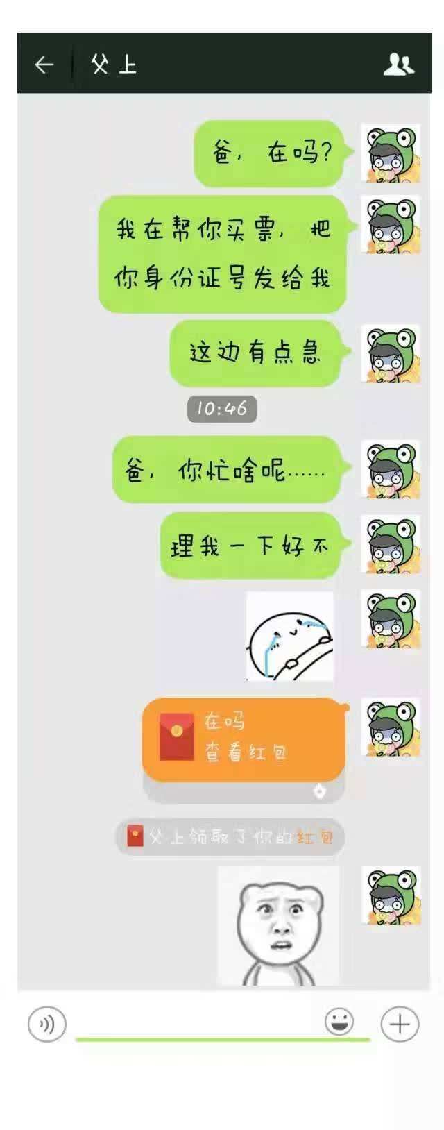 搞笑家族聊天记录(超级搞笑的聊天记录)