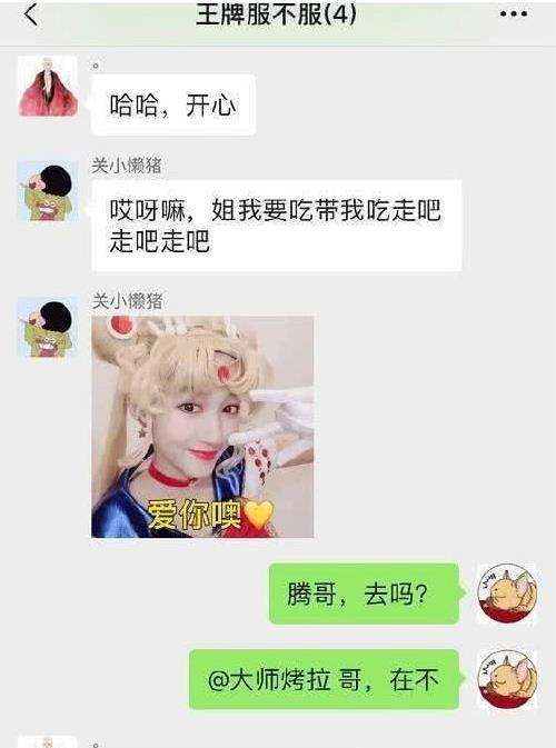 关晓彤和王牌聊天记录(关晓彤小时候说话王牌对王牌)