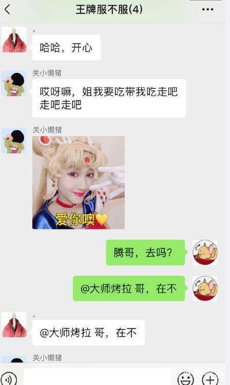 关晓彤和王牌聊天记录(关晓彤小时候说话王牌对王牌)