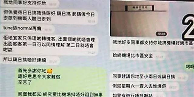 关于广东话版普通话聊天记录的信息