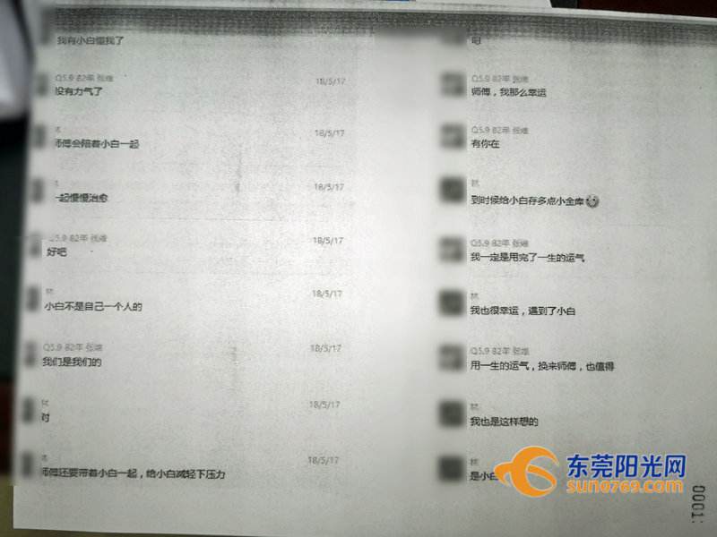 十个月前的聊天记录(聊天10个月能聊出感情吗)