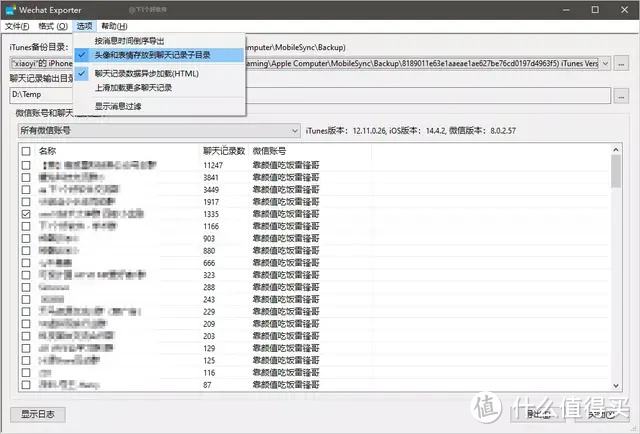 关于统计微信聊天记录模板的信息