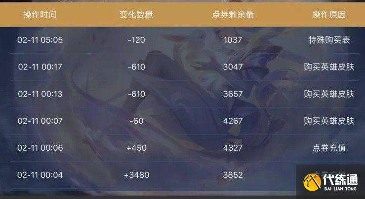 怎么查王者历史战绩聊天记录(王者荣耀怎样看战绩的聊天记录)