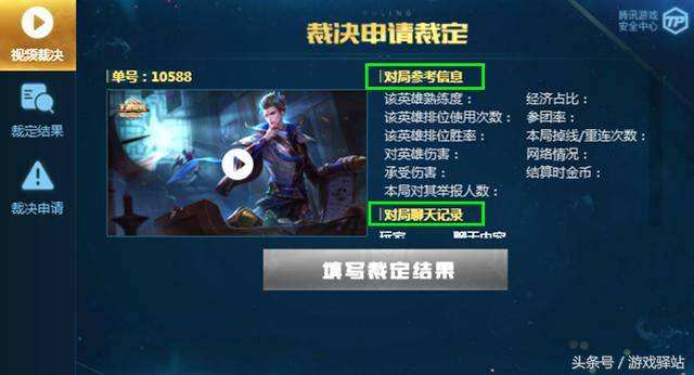 怎么查王者历史战绩聊天记录(王者荣耀怎样看战绩的聊天记录)