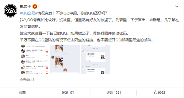 盗号聊天记录借钱证据(聊天记录能证明借钱事实吗)