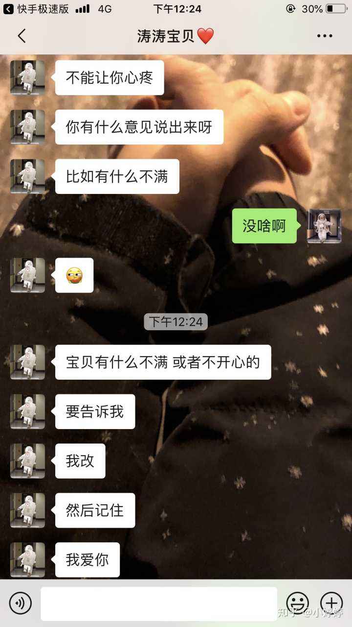 感谢上天让我遇见你聊天记录(感谢老天让我遇见你我和你相识网络里)