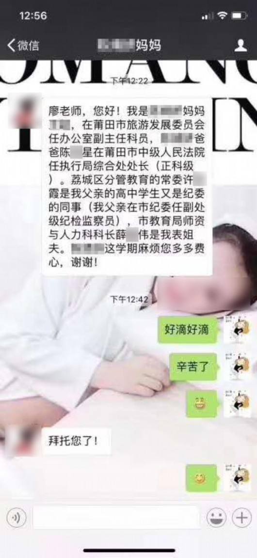 家长看孩子微信聊天记录(家长能随便看孩子微信记录吗)