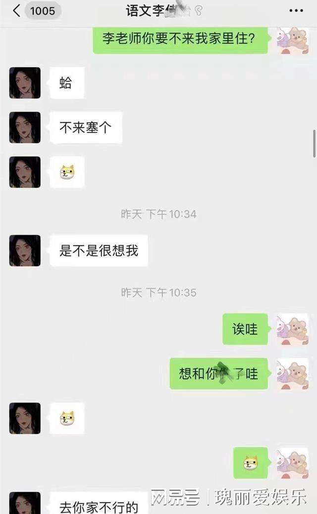 大学男女教授聊天记录(大学老师 女 聊天记录)