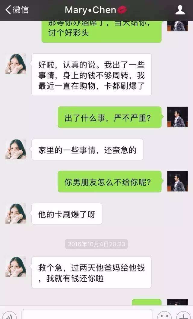 大学男女教授聊天记录(大学老师 女 聊天记录)