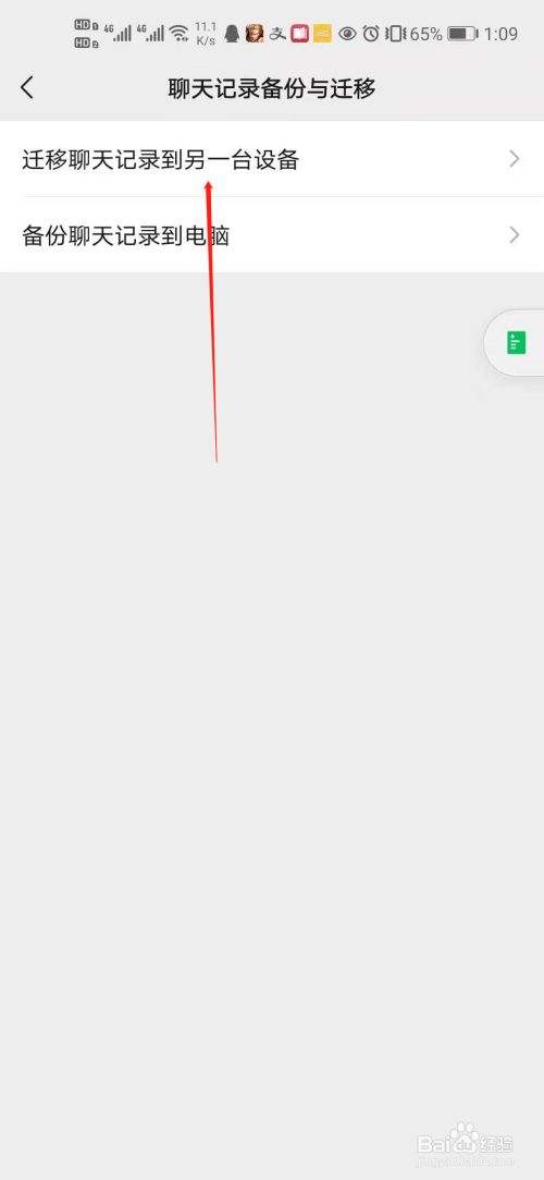 换手机号码微信聊天记录吗(微信更换手机号会怎样,聊天记录)