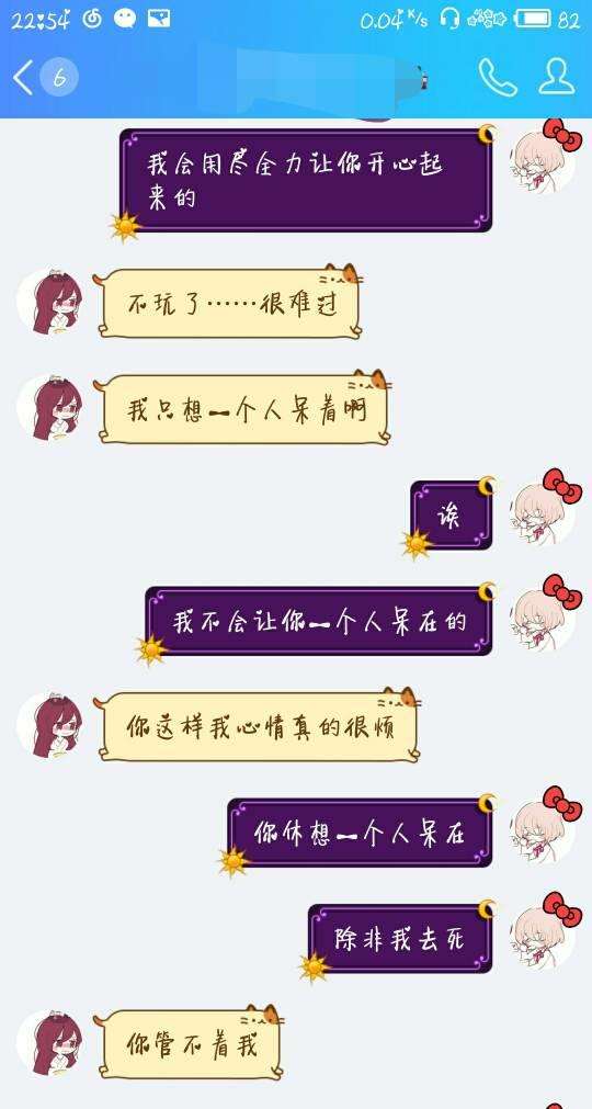 哄女朋友qq聊天记录(男生哄女朋友的聊天记录)