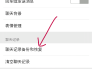 扣扣聊天记录怎么上传到云端(手机聊天记录怎么上传到云端)