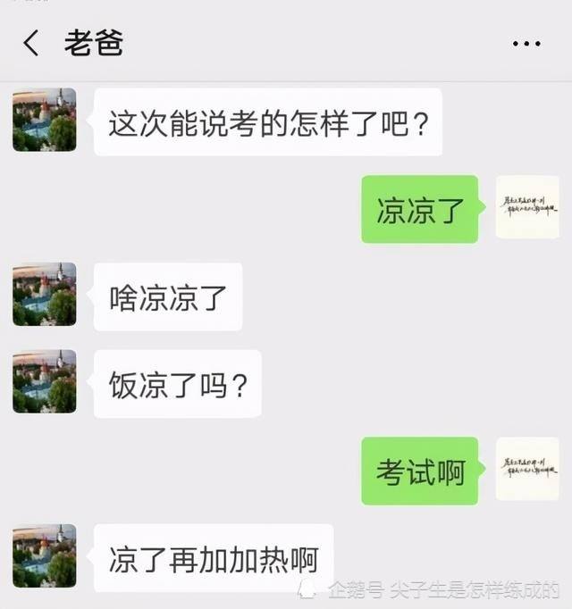 聊天记录吃饭(想吃饭吗的聊天记录)