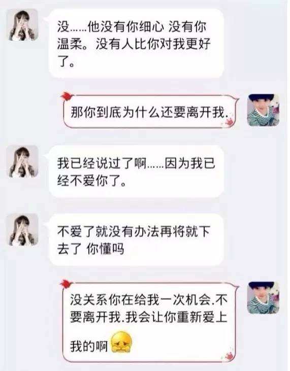 超虐聊天记录(虐心分手聊天记录截图)