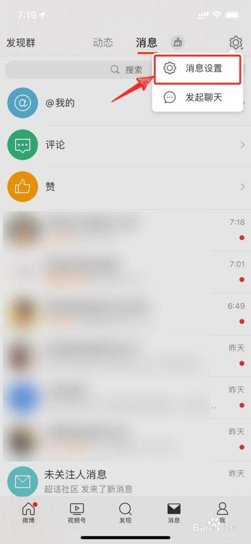 微博聊天记录长图怎么做(微信怎么弄长图的聊天记录)
