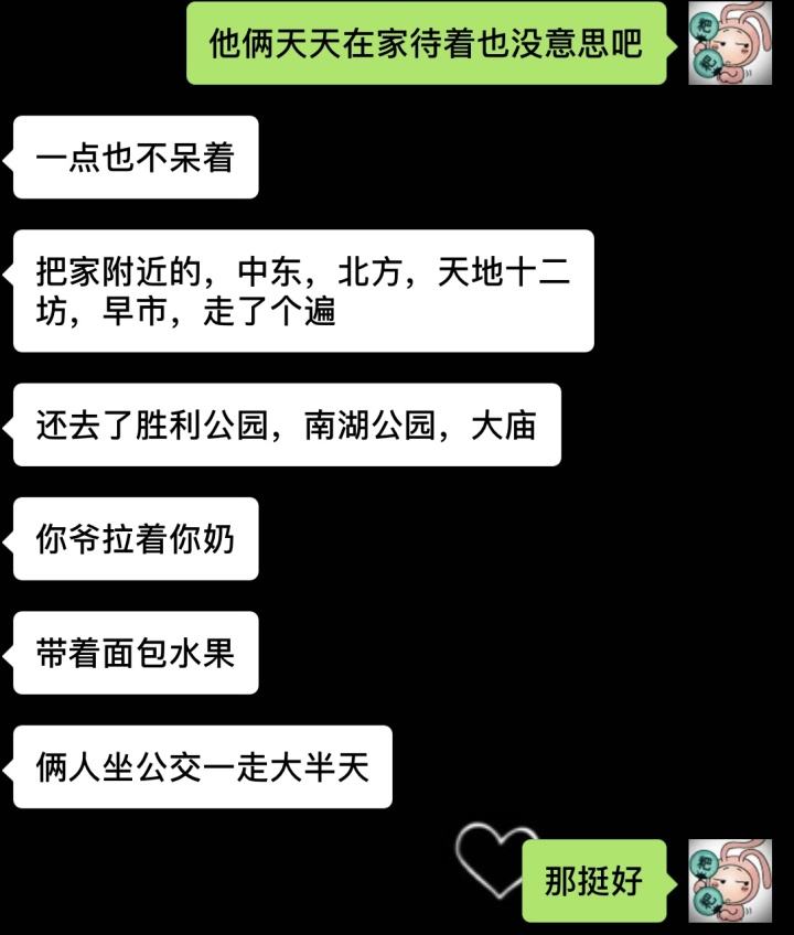 找中老年人聊天记录(中老年人微信聊天记录)