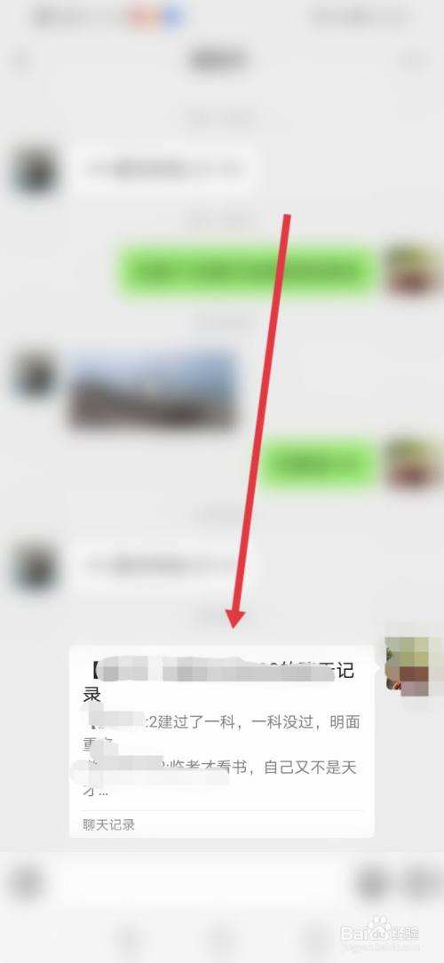 合并转发的聊天记录怎么解压(转发合并的聊天记录怎样一起复制?)